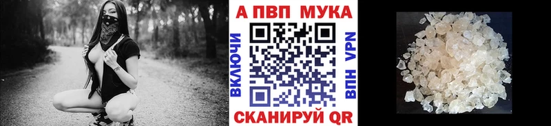 А ПВП мука  закладка  Рославль 