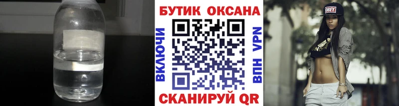 Бутират BDO  Рославль 