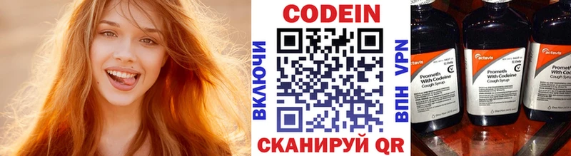 продажа наркотиков  Рославль  Кодеиновый сироп Lean напиток Lean (лин) 