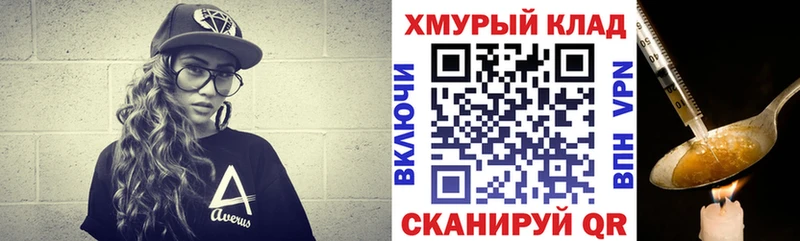 Героин гречка Рославль