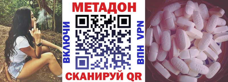 mega рабочий сайт Рославль Метадон methadone