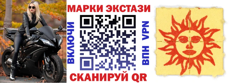 Марки 25I-NBOMe 1500мкг Рославль